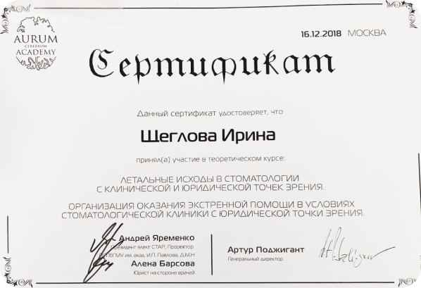 certificate